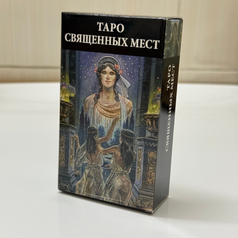 ไพ่ทาโรต์รัสเซีย 78 ใบ สำหรับก - Tarot Cards Deck With Guidebook บทวิจารณ์และราคา