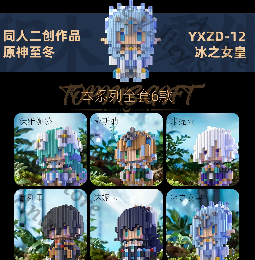 อนิเมะ เก็นชิน อิมแพ็ค โลเฮน โ - Building Blocks บทวิจารณ์และราคา